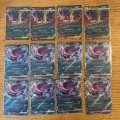 メガゲンガーex RR4枚 ゲンガーex RR8枚