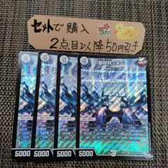 デュエマ 最終兵ッキー シークレット 4枚 番号a1419