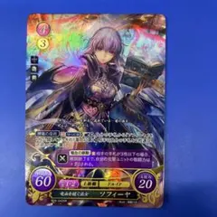 ファイアーエムブレムサイファ B18 SR ミストレス・オブ・カース