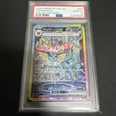 シャワーズex SAR SV8a テラスタルフェスex psa10