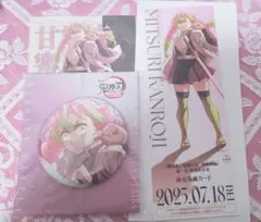 甘露寺蜜璃 キャラクターグッズ