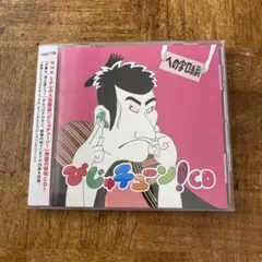 びじゅチューン!DVD book. 7 - メルカリ