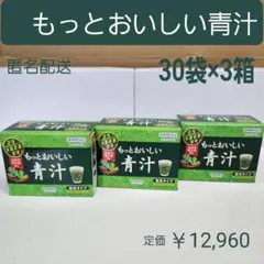 SHISEIDO 長命草の青汁 30包 3箱セット - メルカリ