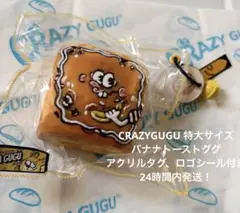 2026年最新】クレイジーググの人気アイテム - メルカリ