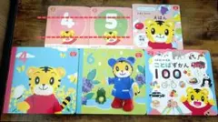 こどもちゃれんじ ぷち 4〜6月号 絵本のみ