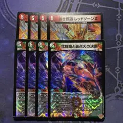 デュエマ　パーフェクトイグニッション　レッドゾーンz 4枚