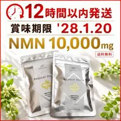 クオリア人気サプリ nmn 楽天市場】【送料無料】【正規品】 NMN DIOSA クオリア お得な2本