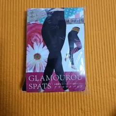 グラマラスパッツ GLAMOUROUS SPATS Mサイズ