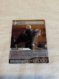 2026年最新】ファイナルファンタジー TCG クラウドの人気アイテム