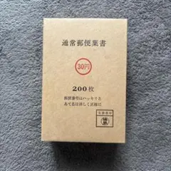 昭和57年用（1982年）のお年玉付き年賀はがき200枚❓ - メルカリ
