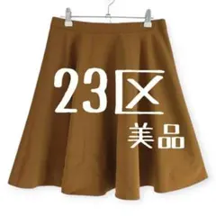 美品 23区 フレアミニスカートのサムネイル