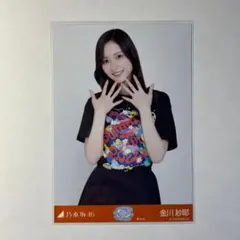 金川紗耶 乃木坂46 生写真 真夏の全国ツアー2026 東京Tシャツ チュウ