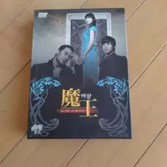 魔王 DVD 2枚組 特典映像集付き - メルカリ
