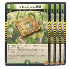 ジャスミンの地版　20A/20 ４枚 Amazon.co.jp: デュエルマスターズ ジャスミンの地版(コモン) 鬼ヤバ