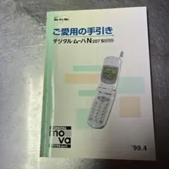 2025年最新】ドコモムーバの人気アイテム - メルカリ