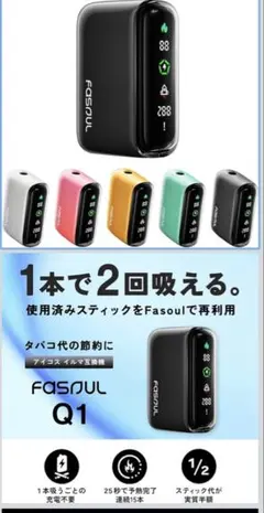 FASOUL STELLAR とifumo i1 2台セット - メルカリ