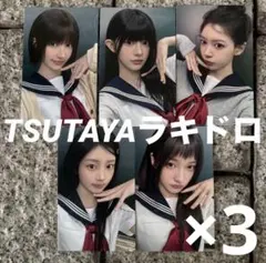 ILLIT TSUTAYA 8店舗限定 ラキドロ 特典 コンプ 40枚 ILLIT TSUTAYA 8店舗限定 ラキドロ 特典 コンプ 40枚 - メルカリ