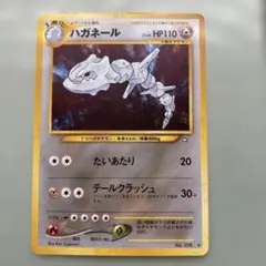 ポケモンカード e ハガネール ★ 拡張パック第5弾 神秘なる山 073/088 ハガネール ☆ 拡張パック第5弾 神秘なる山 073/088 - メルカリ