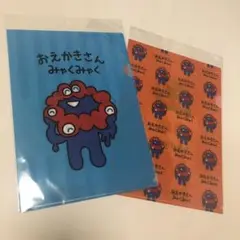 新品2枚 おえかきさん みゃくみゃく クリアファイル 関西万博 ミャクミャク