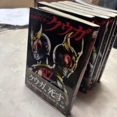 初版）￼仮面ライダークウガ 1巻 - メルカリ