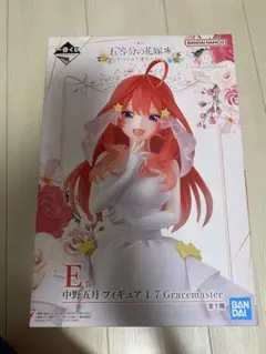一番くじ　五等分の花嫁　中野五月　E賞 フィギュア　五つ子より愛をこめて