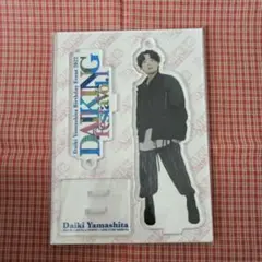 2026年最新】山下大輝の人気アイテム - メルカリ