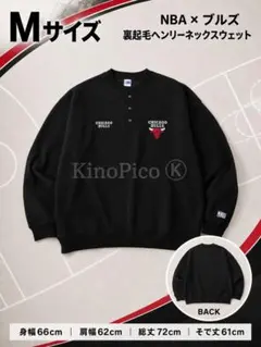 新品　未開封 NBA シカゴブルズ 裏起毛 ヘンリーネックスウェット M 黒