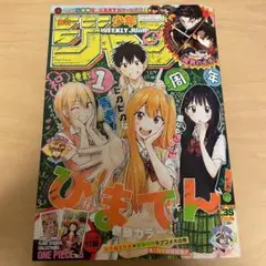⭐️2【週刊少年ジャンプ】2025年35号 0728