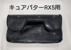 キュアパター ヘッドカバー付き キュアパター付属ヘッドカバー | キュアパター（CURE）公式ページ