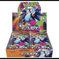 インフェルノX　新品未開封　1ボックス分　30パック