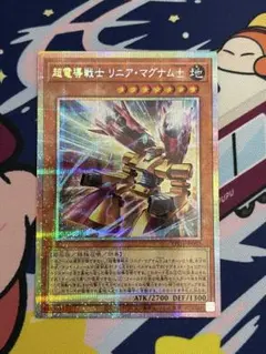 超電導戦士 リニア・マグナム± プリズマティックシークレットレア　プリシク