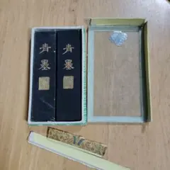 書道用 墨2本セット　青墨
