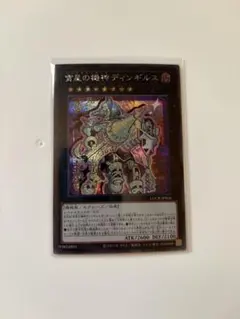 宵星の機神ディンギルス シークレットレア