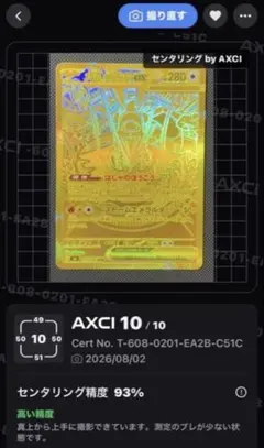 メガレックウザex MUR 113/076 ポケモンカード 素体 - メルカリ