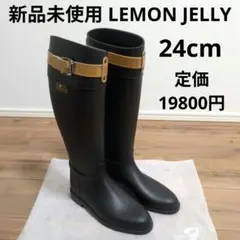 【新品未使用】LEMON JELLY レインブーツ ブラック キャメル24㎝相当のサムネイル