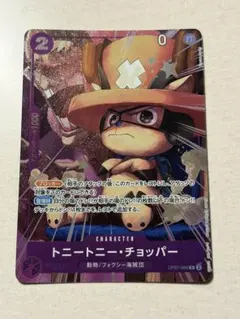 ワンピースカード チョッパー 最強ジャンプ プロモ OP07-066 美品