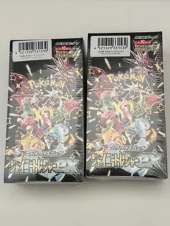 シャイニートレジャーex シュリンク付き 2box
