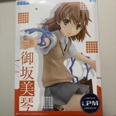 未開封｜とある科学の超電磁砲T 御坂美琴 純白のウェディングver