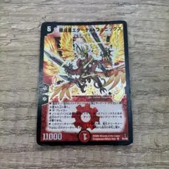 デュエルマスターズ 龍炎鳳エターナル・フェニックス 2005年初期 DM-13