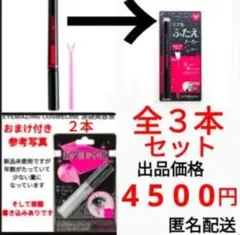 Girls Maker リアルふたえメーカー 極細毛先0.1mm ハードタイプのサムネイル
