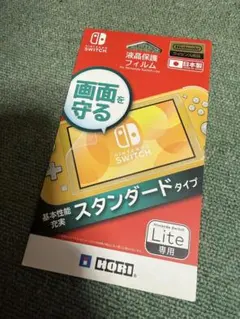 HORI Nintendo Switch Lite 液晶保護フィルム