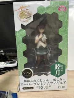 吹雪・睦月　艦隊これくしょん　フィギュア