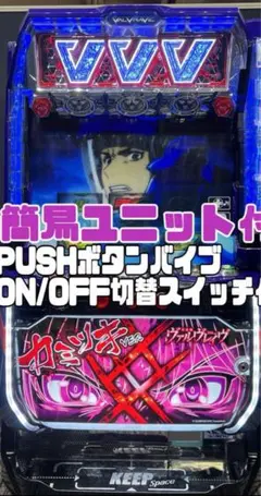 2025年最新】ヴァルヴレイヴ実機の人気アイテム - メルカリ