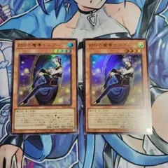 2026年最新】封印の魔導士スプーン 遊戯王の人気アイテム - メルカリ