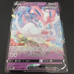 2026年最新】ニンフィアVの人気アイテム - メルカリ