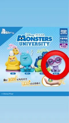 モンスターズ・ユニバーシティ フィギュア
