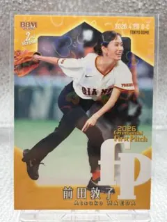 前田敦子 BBM 2026 2nd Version 始球式