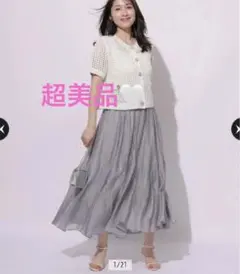 美品 アプワイザーリッシェ ロング ティアードスカート ベージュ アプワイザーリッシェ Apuweiser-riche チュール×レースロング