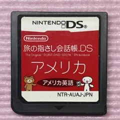 美品】Nintendo 任天堂DS 旅の指さし会話帳 DS アメリカ - メルカリ
