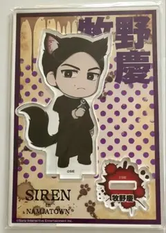 SIREN 宮田司郎 アクキー - メルカリ